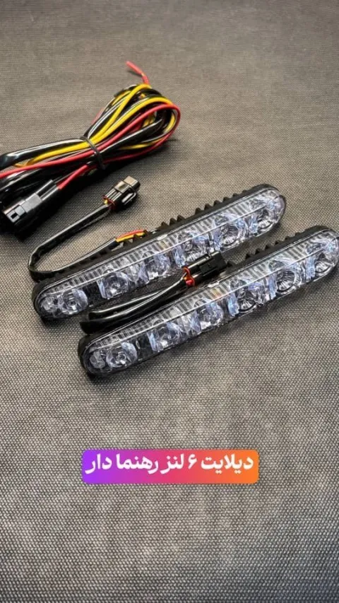 دیلات ۶ لنز راهنمادار برند زیمر