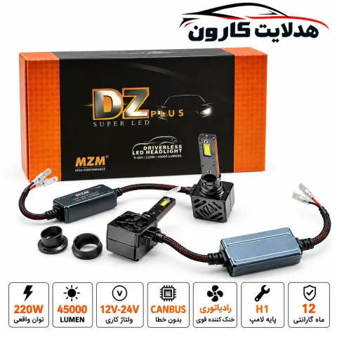 هدلایت  رادیاتپری DZ پایه h1 برند mzm